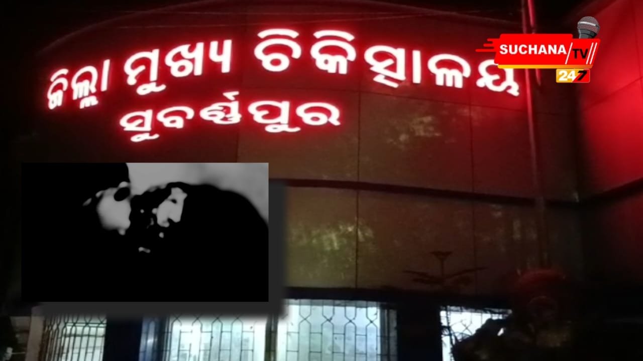 ବୁଲା କୁକୁର କାମୁଡ଼ାରେ ଛାତ୍ରୀ ଗୁରୁତର