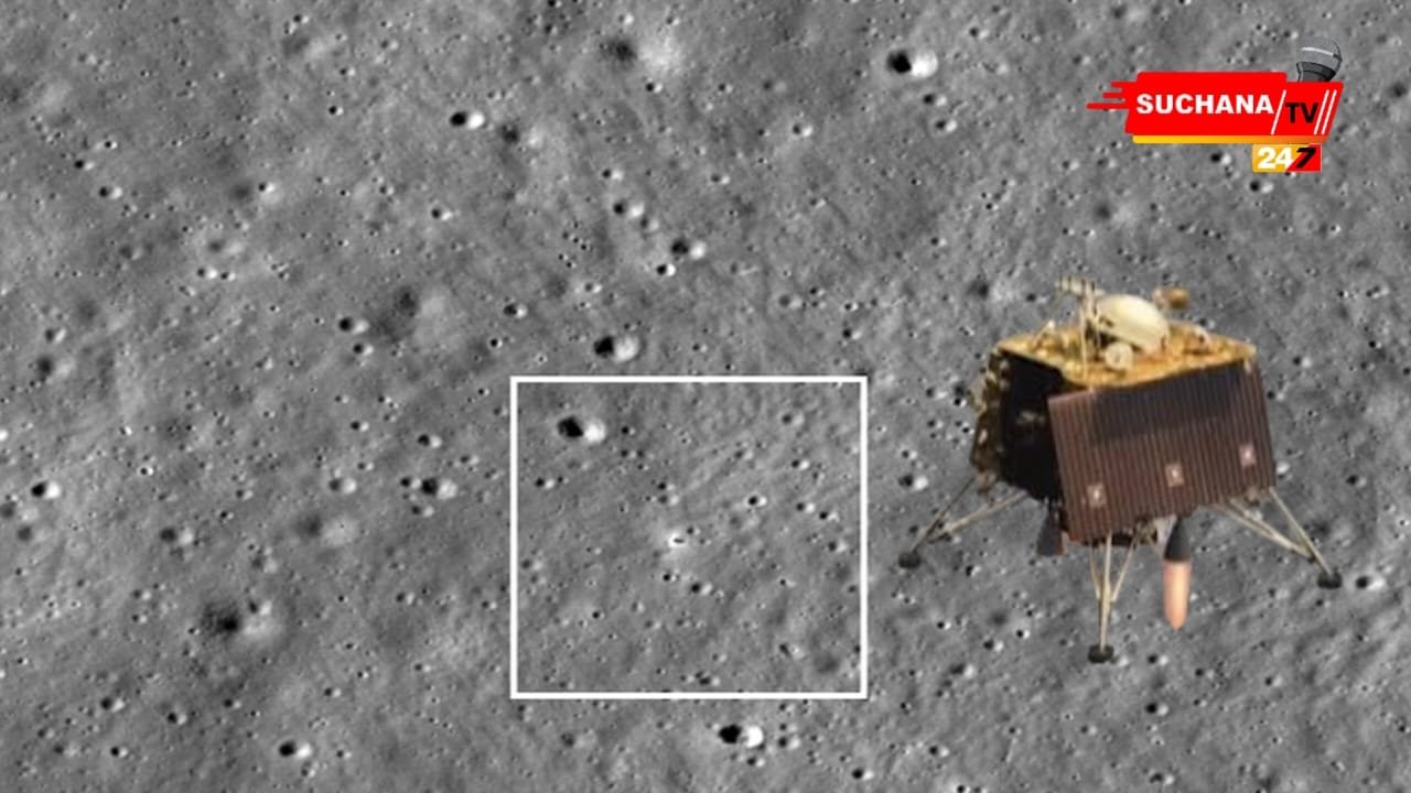 ବିକ୍ରମ ଲ୍ୟାଣ୍ଡରକୁ ଠାବ କଲା ନାସା, ସମାଲୋଚକଙ୍କ ମୁହଁ ବନ୍ଦ