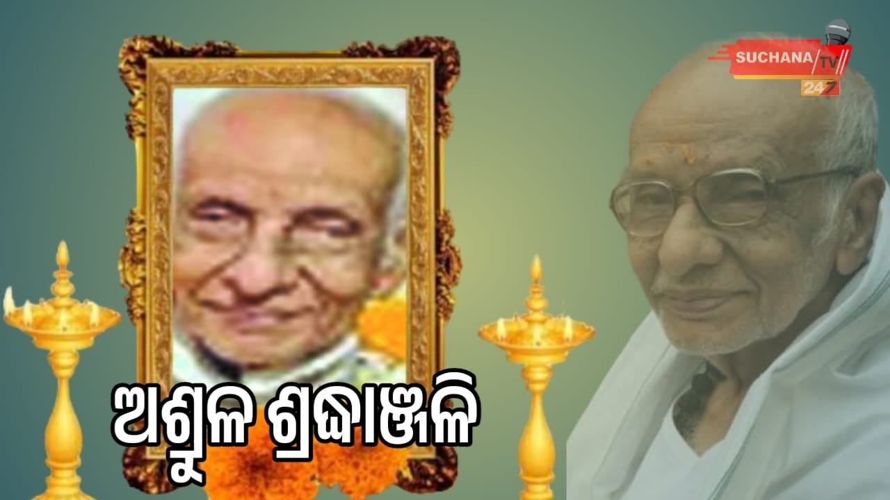 ପରଲୋକରେ ରବୀନ୍ଦ୍ର ନାରାୟଣ ମିଶ୍ର