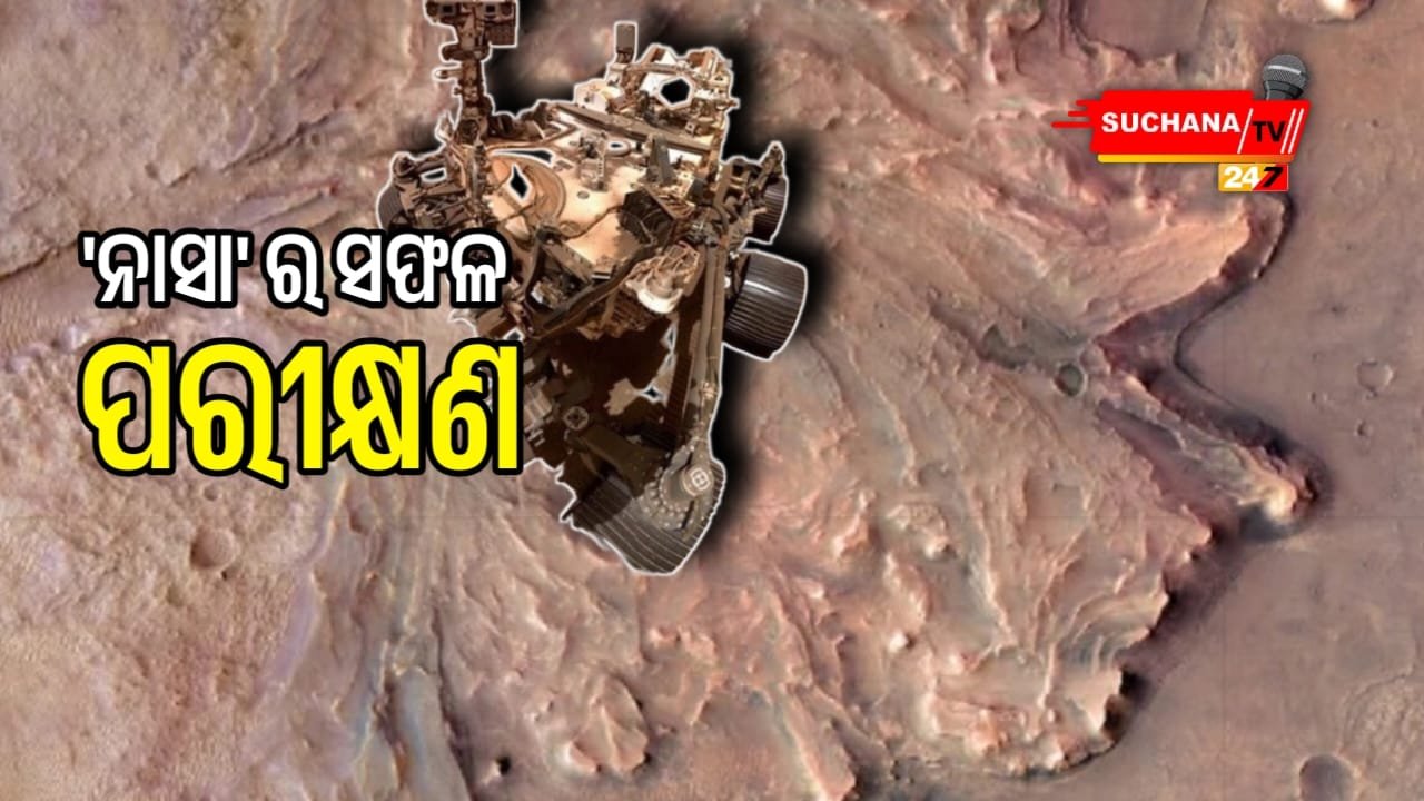 ମଙ୍ଗଳରେ ଅକ୍ସିଜେନ ତିଆରି କଲା ‘ନାସା’