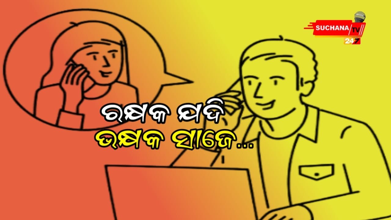 ସାହାଯ୍ୟ କରିବା ଆଳରେ ପ୍ରେମ ନିବେଦନ