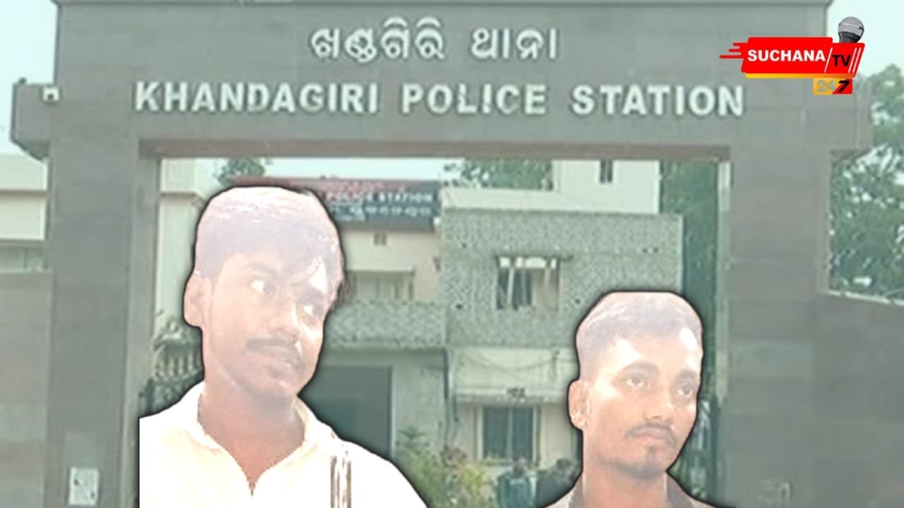 ବରମୁଣ୍ଡା ବସ୍ଷ୍ଟାଣ୍ଡ ଲୁଟ୍ ମାମଲା: ବନ୍ଧା ହେଲେ ଦୁଇ ଅପରାଧୀ