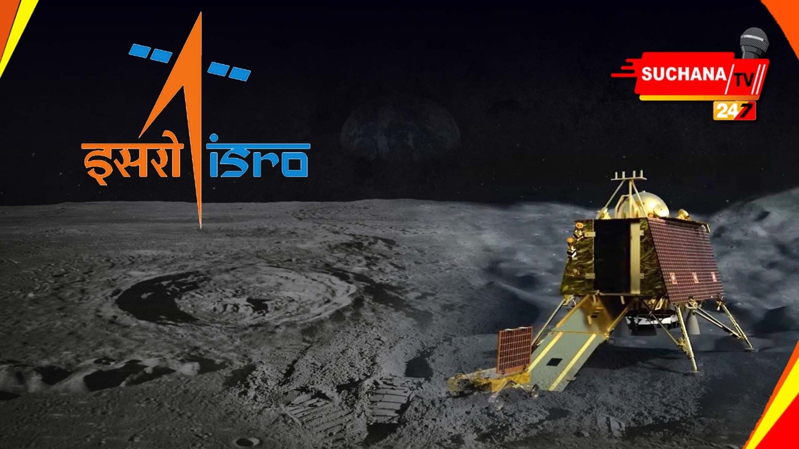 ଇସ୍ରୋର ବିକ୍ରମ ଓ ପ୍ରଜ୍ଞାନକୁ ସକ୍ରିୟ କରିବା ପ୍ରକ୍ରିୟା ଜାରି