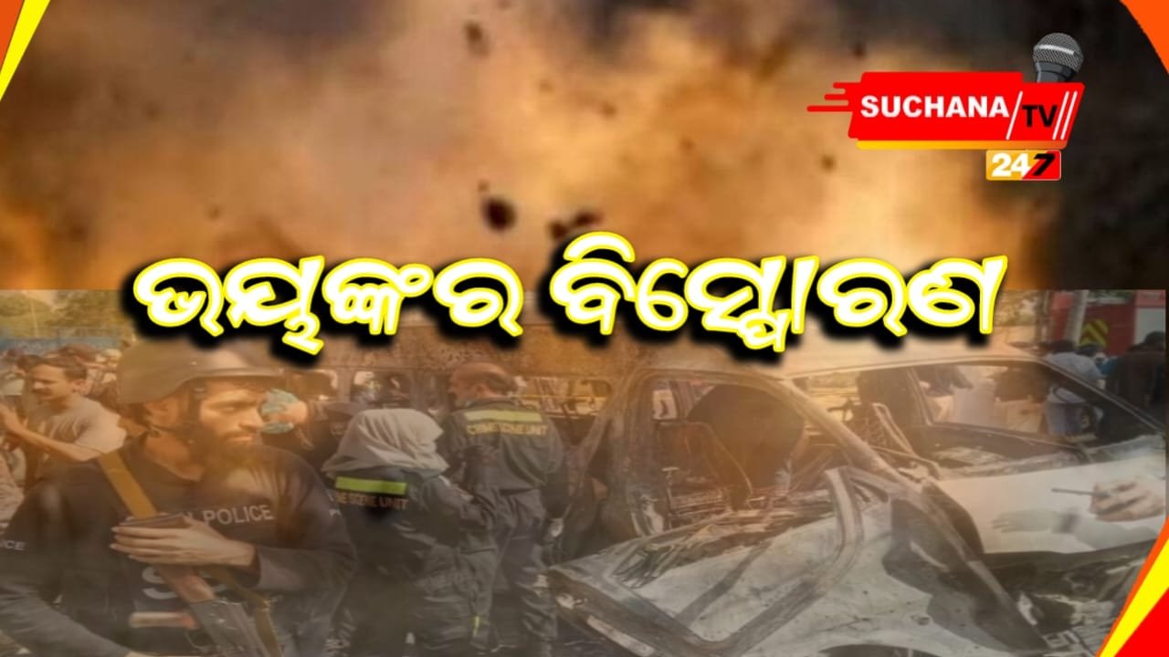 ପାକିସ୍ତାନରେ ପ୍ରଚଣ୍ଡ ବିସ୍ପୋରଣ, ୬୦ ମୃତ, ଶତାଧିକ ଆହତ