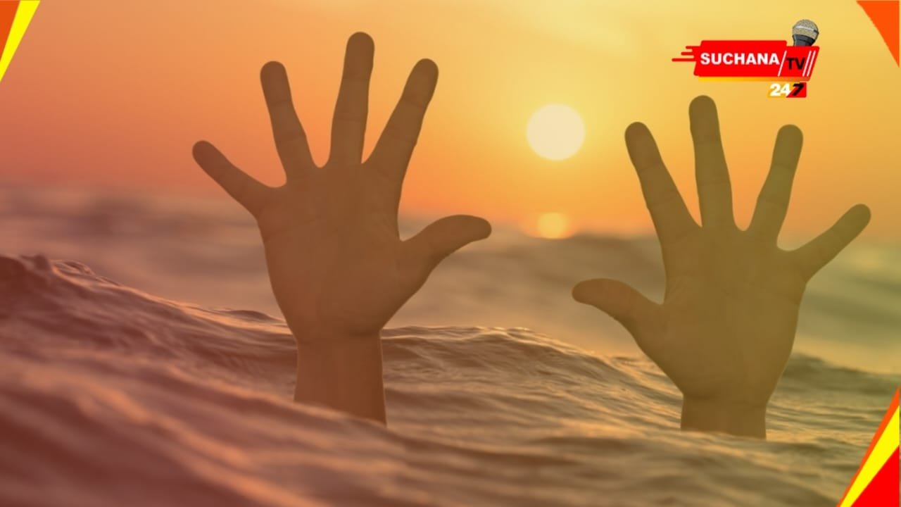 ପୋଖରୀରେ ଗୋଧେଇବାକୁ ଯାଇ ଚାଲିଗଲା ୨ ସାଙ୍ଗଙ୍କ ଜୀବନ