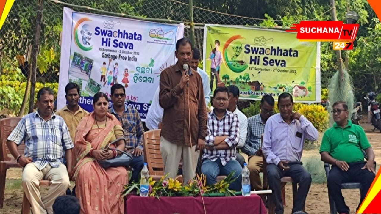 ମଦର ଟେରେସା ସେବା ସଂଘ ପକ୍ଷରୁ ‘ସ୍ୱଚ୍ଛତା ହିଁ ସେବା’ ଦିବସ ପାଳିତ