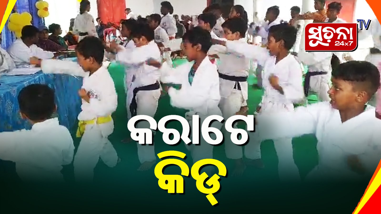 ବୌଦ୍ଧ ଆର୍ଟସ ଟେମ୍ପଲ ପକ୍ଷରୁ କରାଟେ ବେଲ୍ଟ ଗ୍ରେଡିଂ ଟେଷ୍ଟ ପ୍ରତିଯୋଗିତା