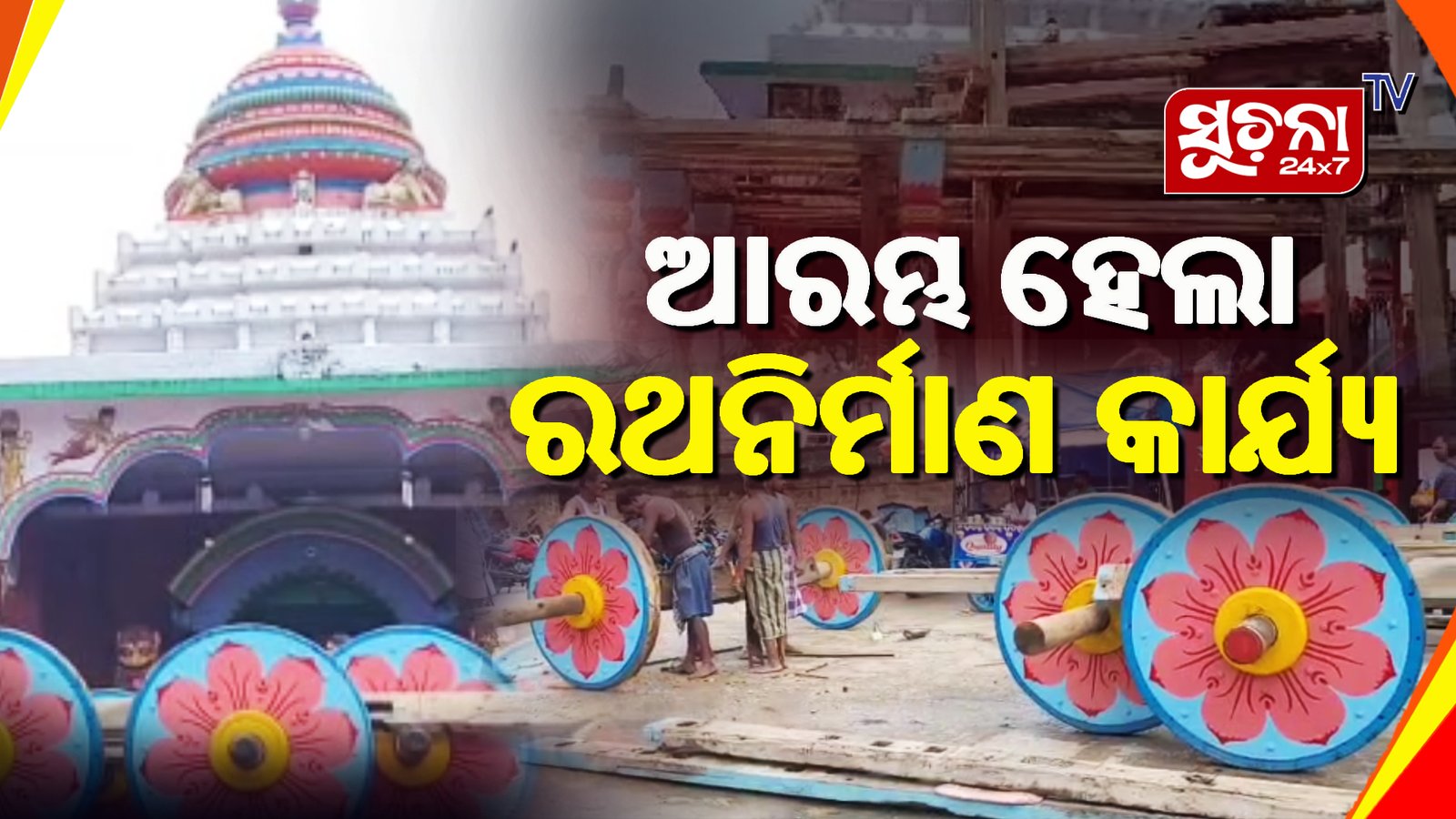 ଦଶହରା ଅବସରରେ ୯ ଦିନ ବ୍ୟାପି ଶକ୍ତି ପୀଠ ବିରଜା କ୍ଷେତ୍ରରେ ଅନୁଷ୍ଠିତ ହୁଏ ରଥଯାତ୍ରା