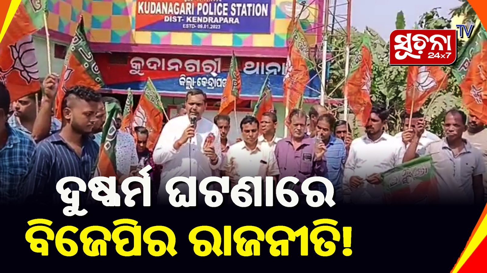 ଛାତ୍ରୀ ଦୁଷ୍କର୍ମ ମାମଲା: କଲେଜ ଅଧ୍ୟାପକଙ୍କ ସମ୍ପୃକ୍ତି ଆଣିଲା ବିଜେପି