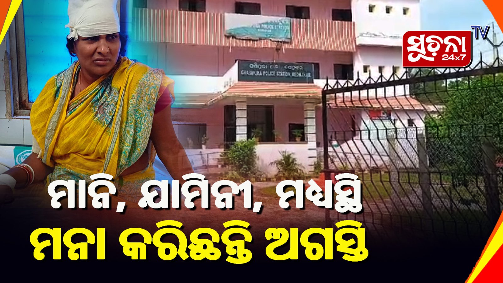 ଗ୍ରୁପରୁ ଋଣ ନେଇ ଉଧାର ଦେଲେ, ପଇସା ମାଗିବାରୁ ଦେହରେ, ମୁଣ୍ଡରେ ନେଲେ