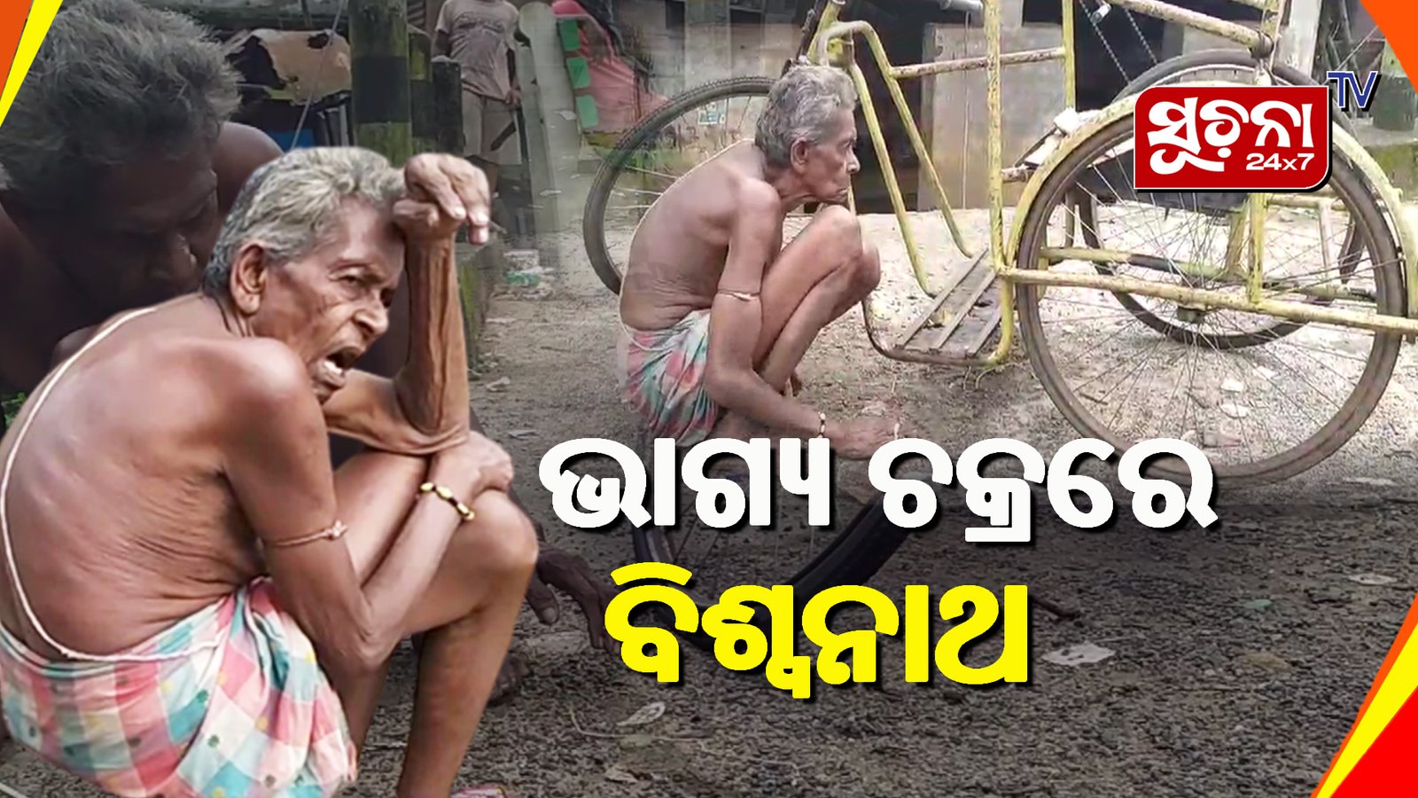 ବୟସର ବୋଝକୁ, ବଇରୀ ସାଜିଛି ଅସୁସ୍ଥତା