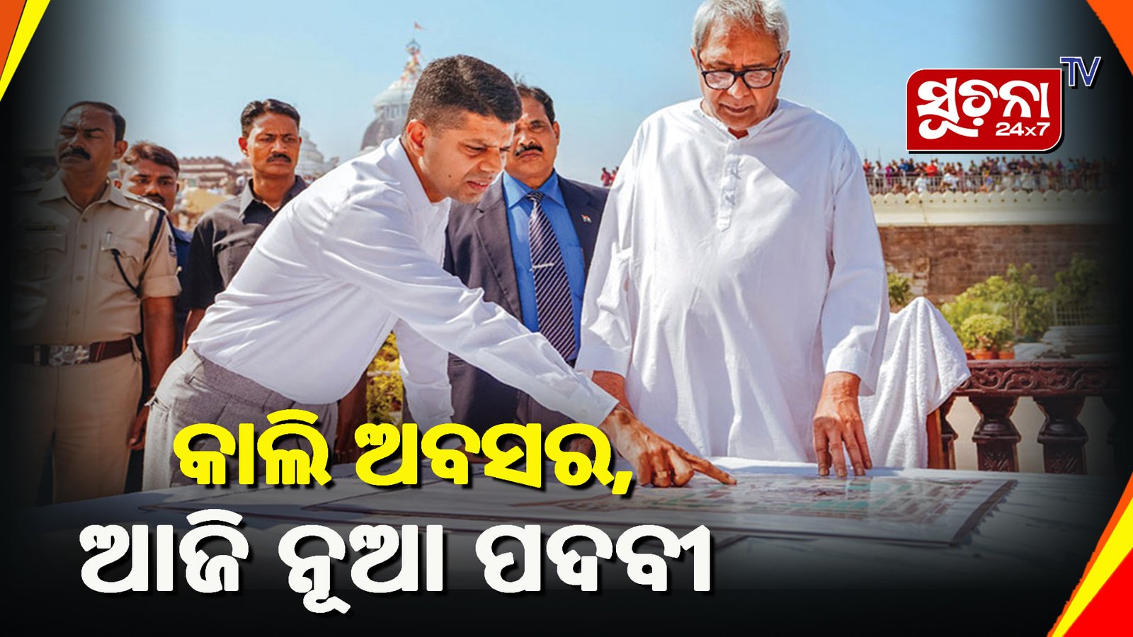 ଭି.କେ ପାଣ୍ଡିଆନଙ୍କୁ ମିଳିଲା କ୍ୟାବିନେଟ୍ ପାହ୍ୟା