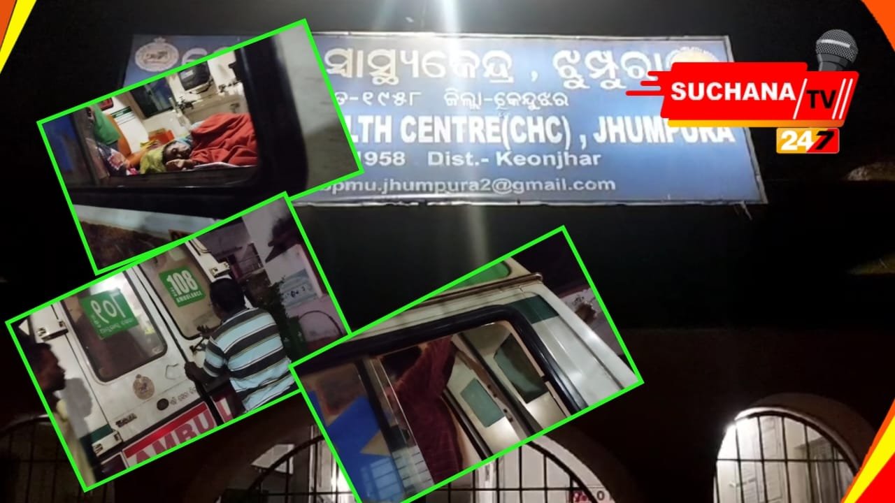 ଦିର୍ଘ ସମୟ ଧରି ଆମ୍ବୁଲାନ୍ସର କବାଟ ନଖୋଲିବାରୁ ଭିତରେ ଥିବା ରୋଗୀ ଗୁରୁତର