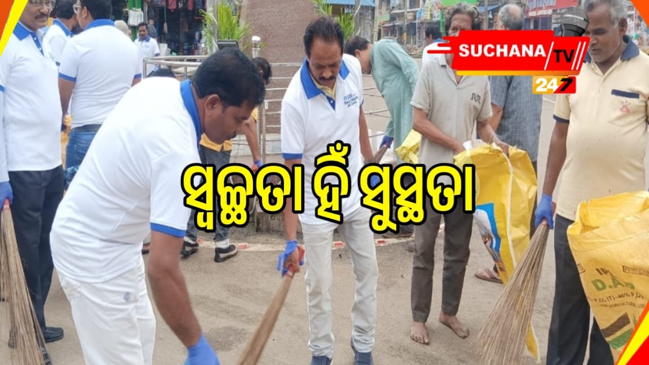 ପିରବେଶକୁ ସଫାସୁତୁରା ରଖିବା ପାଇଁ ଅଣ୍ଟା ଭିଡିଲା ବିଭିନ୍ନ ସଂଗଠନ