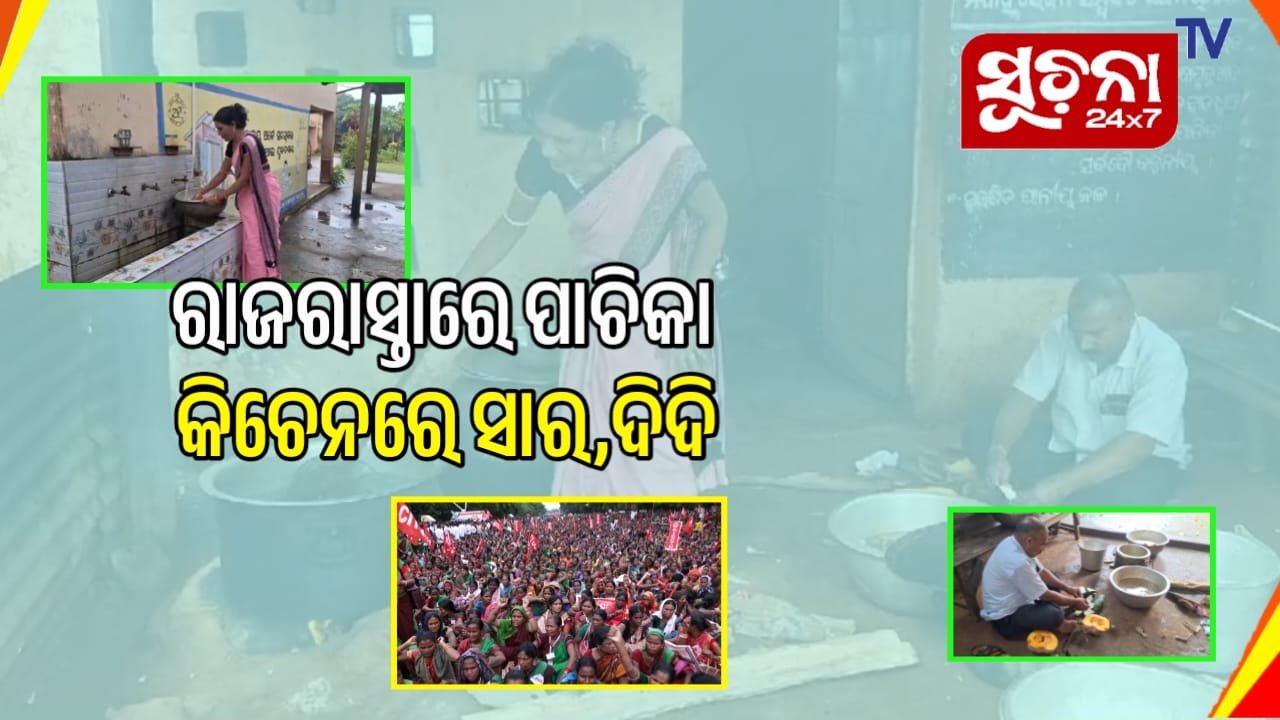 ଚକଖଡ଼ି ବଦଳରେ ଶିକ୍ଷକ-ଶିକ୍ଷୟିତ୍ରୀ ଧରିଲେ ପନିକି ଆଉ ଖଡିକା