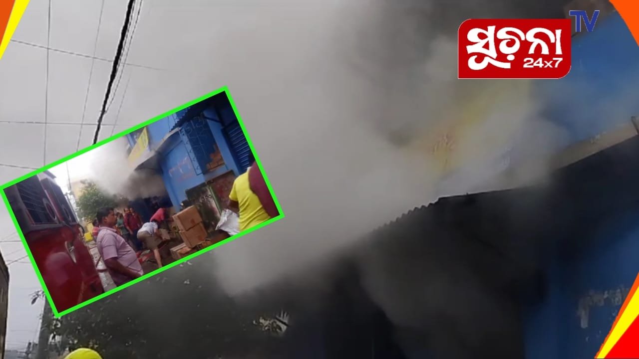 ବିସ୍କୁଟ ଗୋଦାମରେ ଭୟାବହ ଅଗ୍ନିକାଣ୍ଡ,କାରଣ ଅସ୍ପଷ୍ଟ