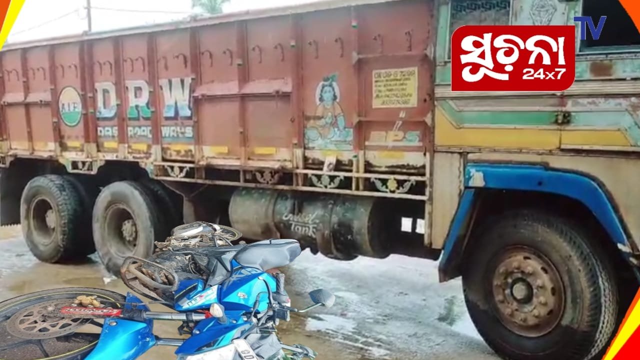 କେନ୍ଦୁଝର ଜିଲ୍ଲା ଚଣ୍ଡିବିରଞ୍ଚିପୁର ଛକରେ ମର୍ମନ୍ତୁଦ ସଡ଼କ ଦୁର୍ଘଟଣା, ୨ମୃତ