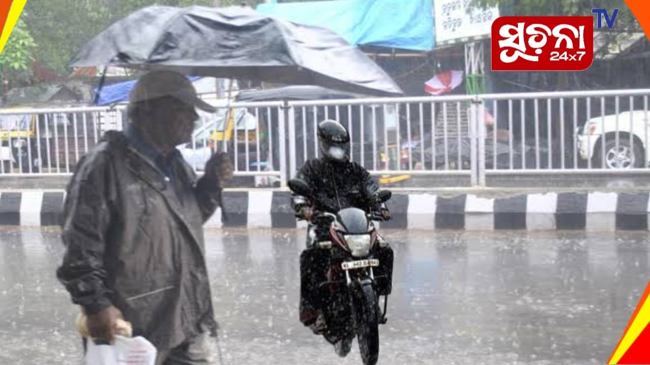 ଏଣିକି କମିବ ବର୍ଷା