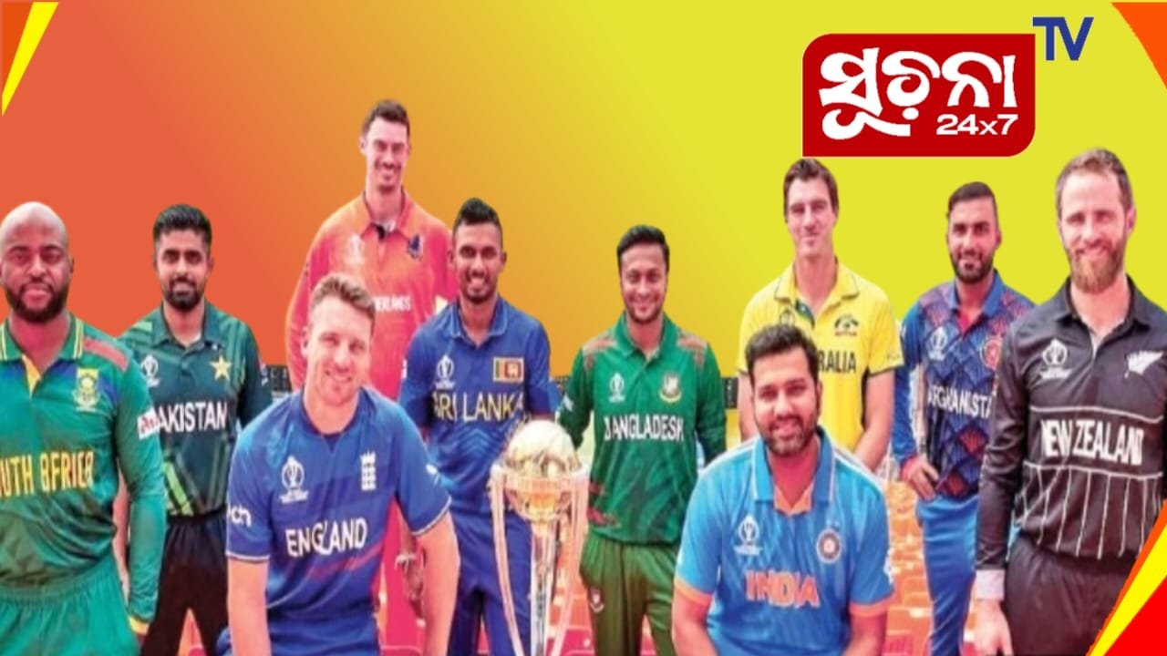 ଆଜିଠାରୁ କ୍ରିକେଟ ବିଶ୍ବକପ