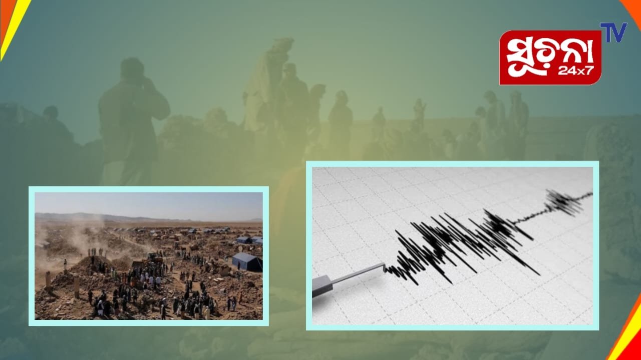 ପୁଣି ଥରେ ଆଫଗାନିସ୍ତାନରେ ୬.୩ ତୀବ୍ର ଭୂମିକମ୍ପ