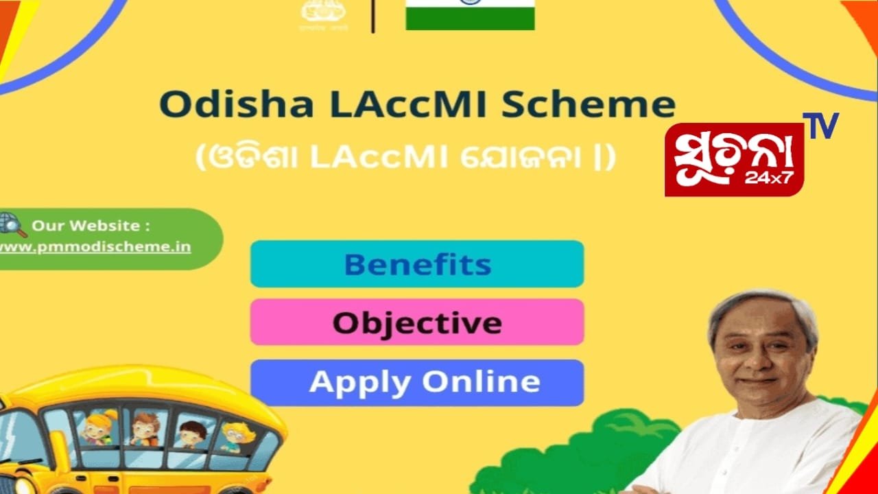 ଆଜିଠୁ ଗଡ଼ିବ ‘ଲକ୍ଷ୍ମୀ’ ବସ୍‌