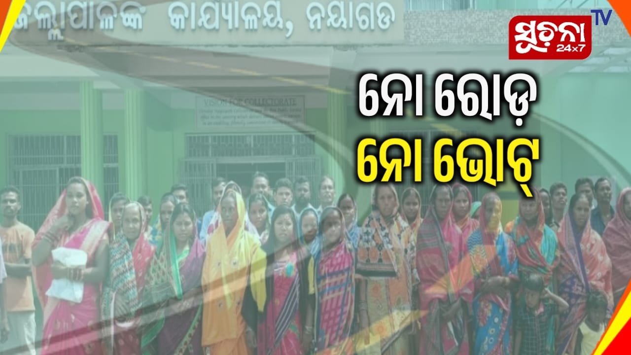 ସ୍ୱାଧୀନତାର ୭୭ବର୍ଷ ପରେ ବି ଢିପିସାହି ଗ୍ରାମକୁ ନାହିଁ ରାସ୍ତା