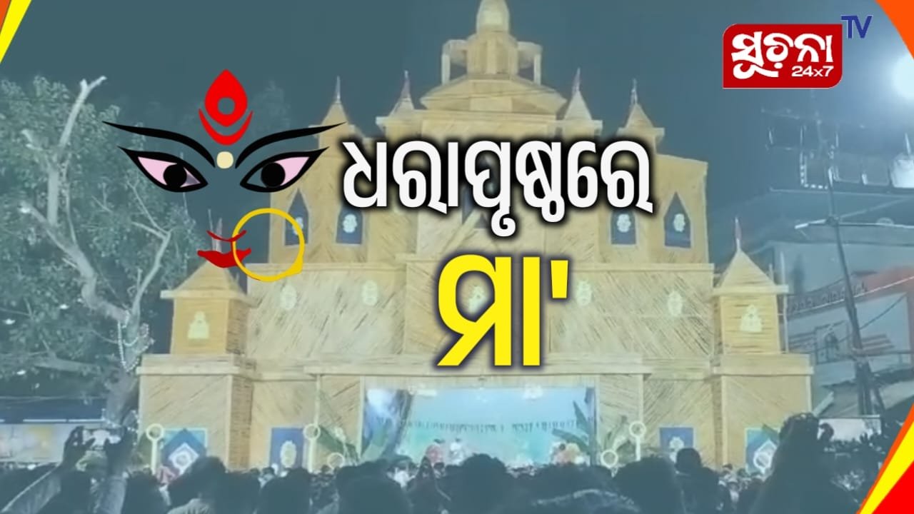 ମାଙ୍କ ଆଗମନରେ ଉତ୍ସବ ମୁଖର ବଲାଙ୍ଗିର ସହର
