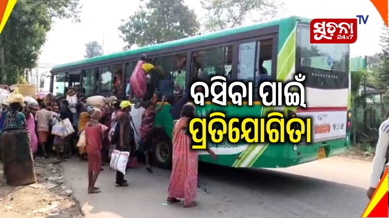 ‘ଲକ୍ଷ୍ମୀ’ ବସ୍‌ରେ ଚଢିବା ପାଇଁ ମହିଳାଙ୍କ ପ୍ରତିଯୋଗିତା