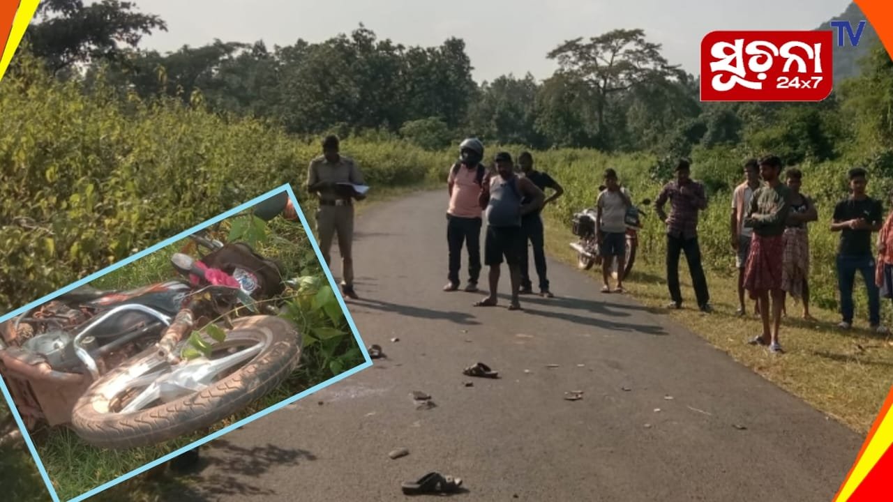 ବାଇକ ଦୁର୍ଘଟଣାରେ ଜଣେ ମୃତ ୩ ଗୁରୁତର