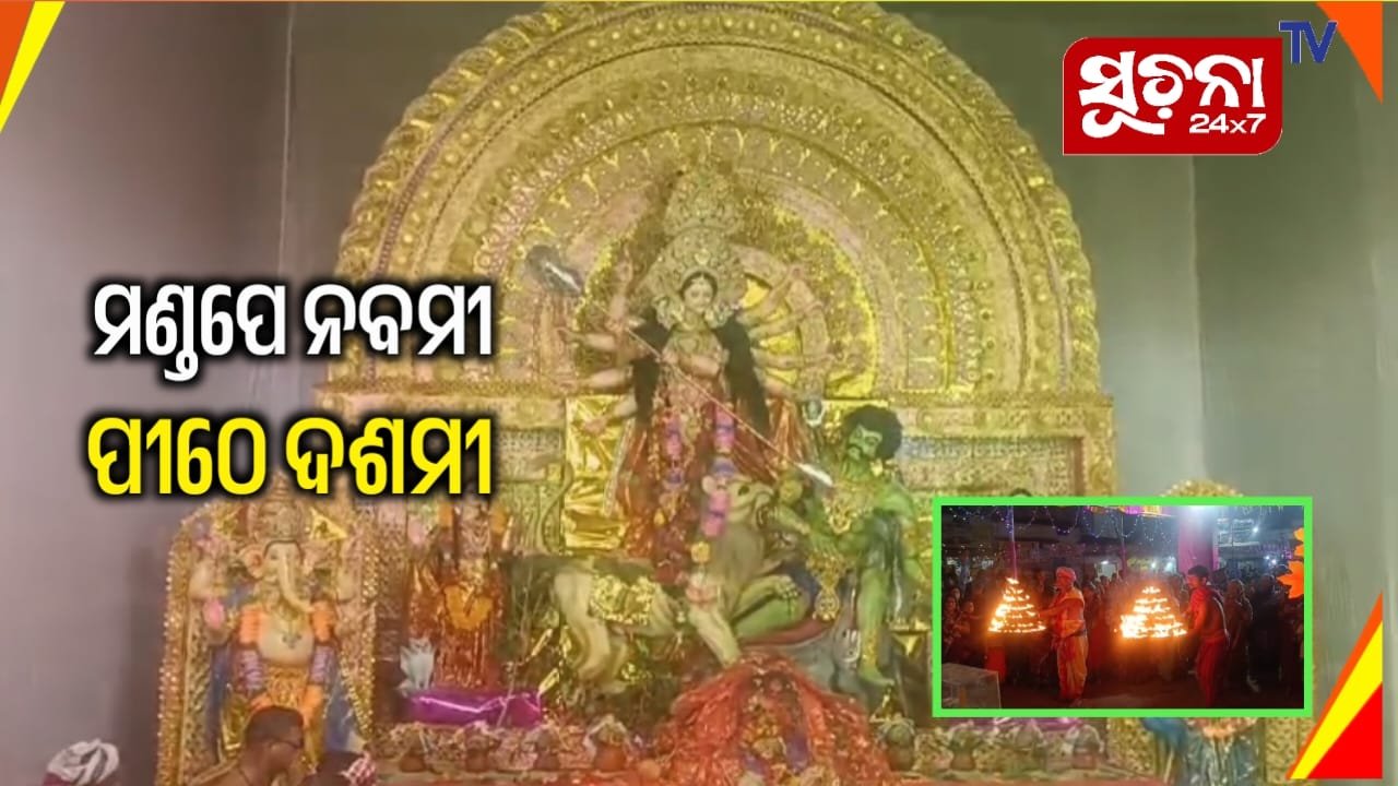 ଦୁର୍ଗା ପୂଜାରେ ଦୁଲୁକୁଛି କନ୍ଧମାଳ