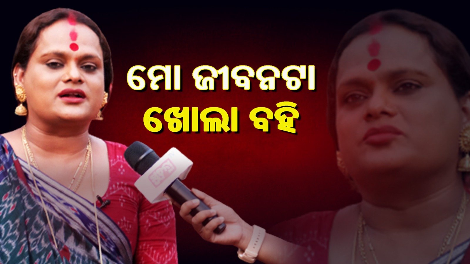 ଗଛ ପତ୍ର ସବୁ ଗଣା ହଉଥିଲେ କିନ୍ତୁ, ଆମେ ଗଣା ହଉ ନଥିଲୁ: ମୀରା ପରିଡା