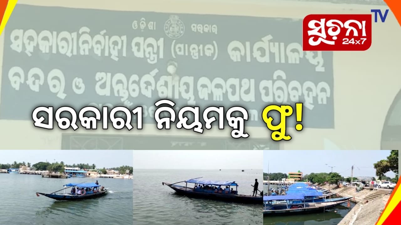 ଚିଲିକାରେ ଚାଲିଛି ବିନା ଲାଇଫ ଜ୍ୟାକେଟ୍ ରେ ବୋଟ୍ ରେ ଯାତ୍ରା