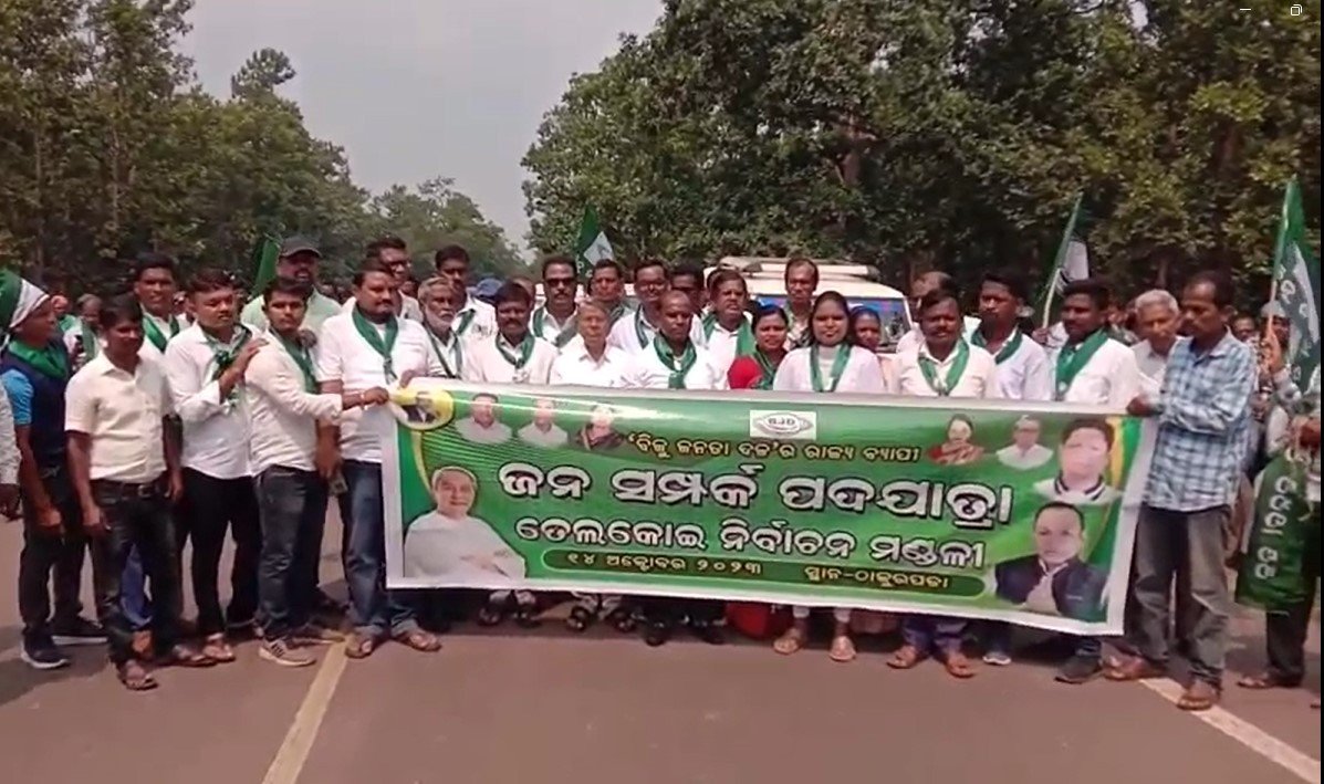 ବିଜେଡିର ଜନସମ୍ପର୍କ ପଦଯାତ୍ରା