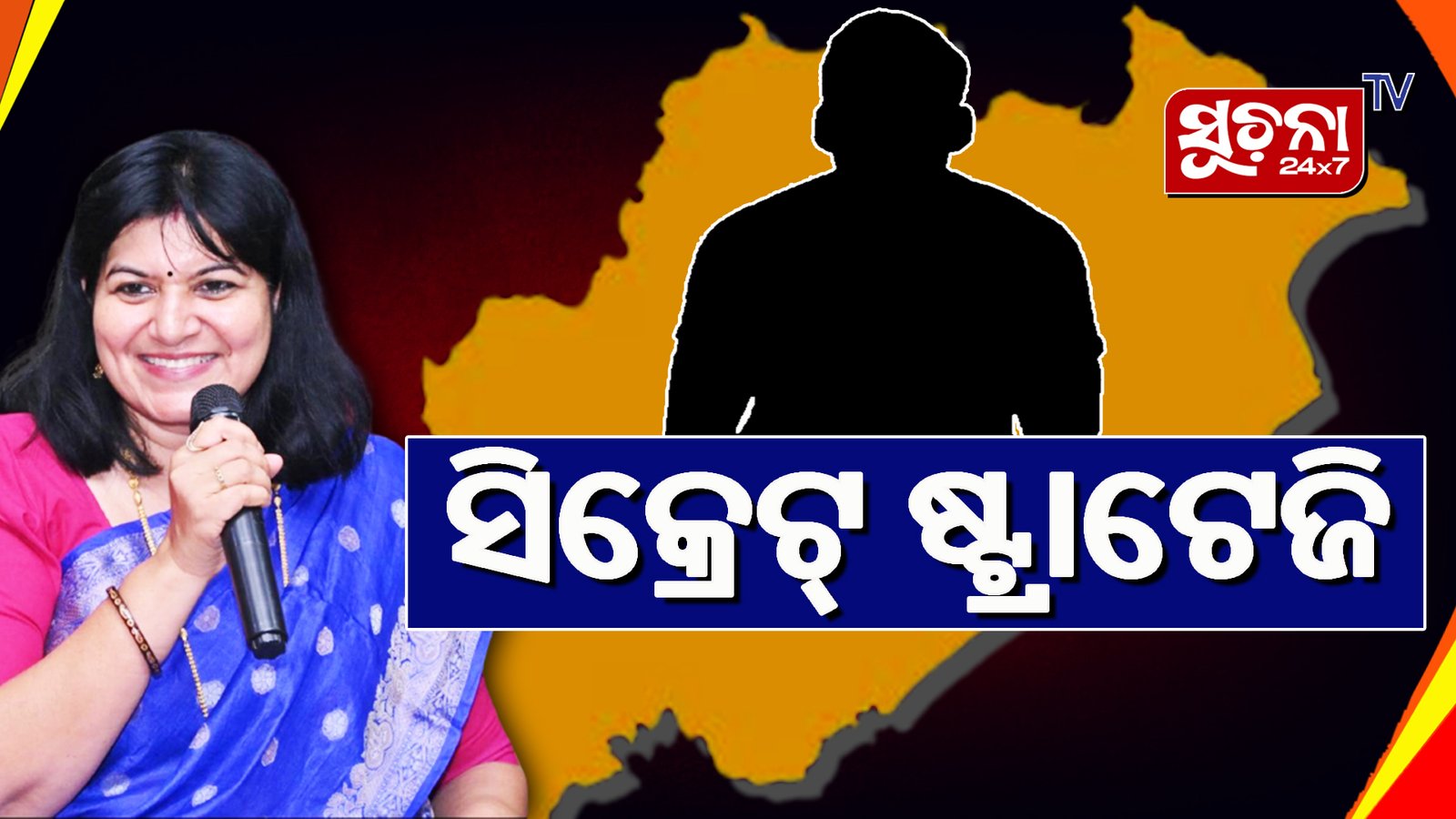 ଭୁବନେଶ୍ବର ସାଂସଦଙ୍କ ପାଇଁ ପ୍ରତିବନ୍ଧକ ହେବ ନି ତ କେନ୍ଦ୍ର?