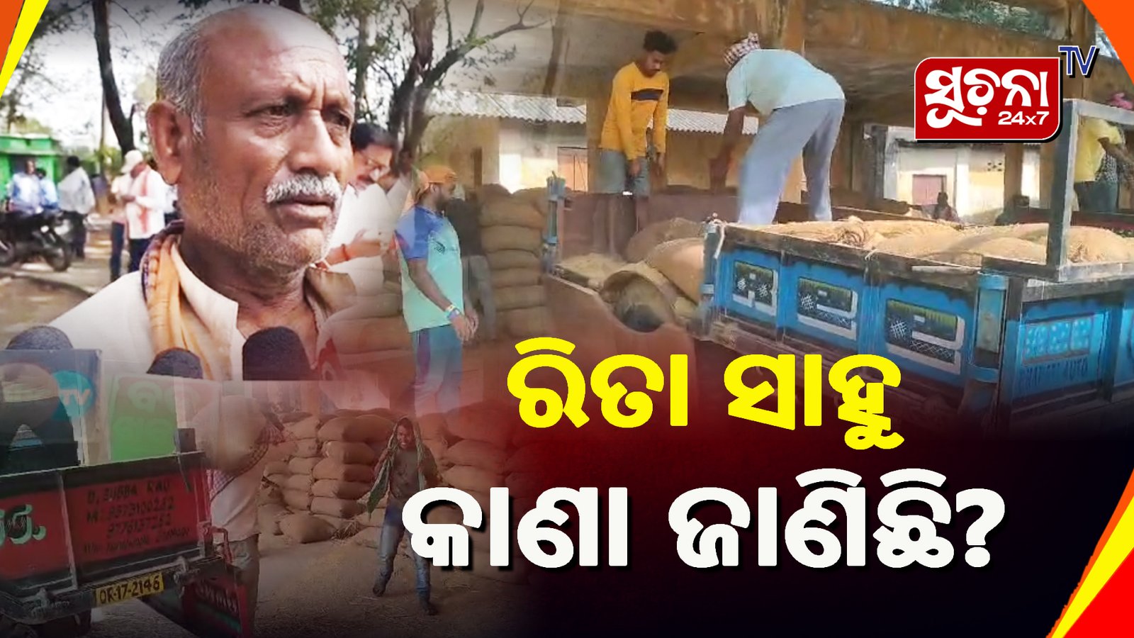 ମଣ୍ଡି ଖୋଲିଲେ ନାହିଁ ପ୍ରଶାସନ, ଚାଷୀ ପୁରାଇଲେ ଧାନ