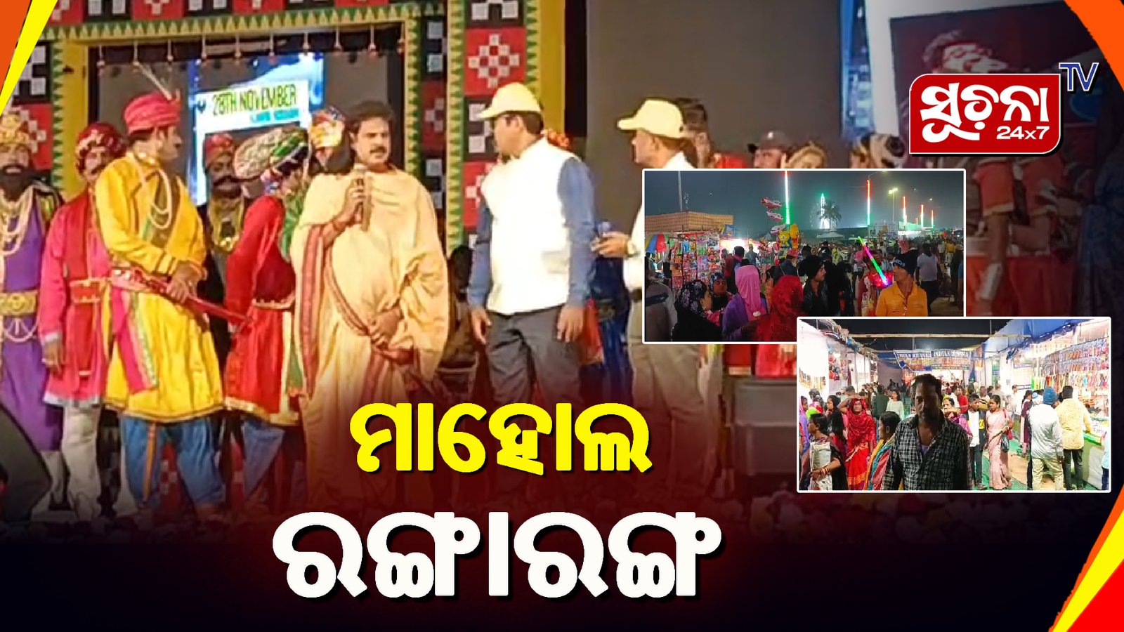 ପାରାଦ୍ୱୀପ କଳିଙ୍ଗ ବାଲିଯାତ୍ରାରେ ଜମୁଛି ଭିଡ