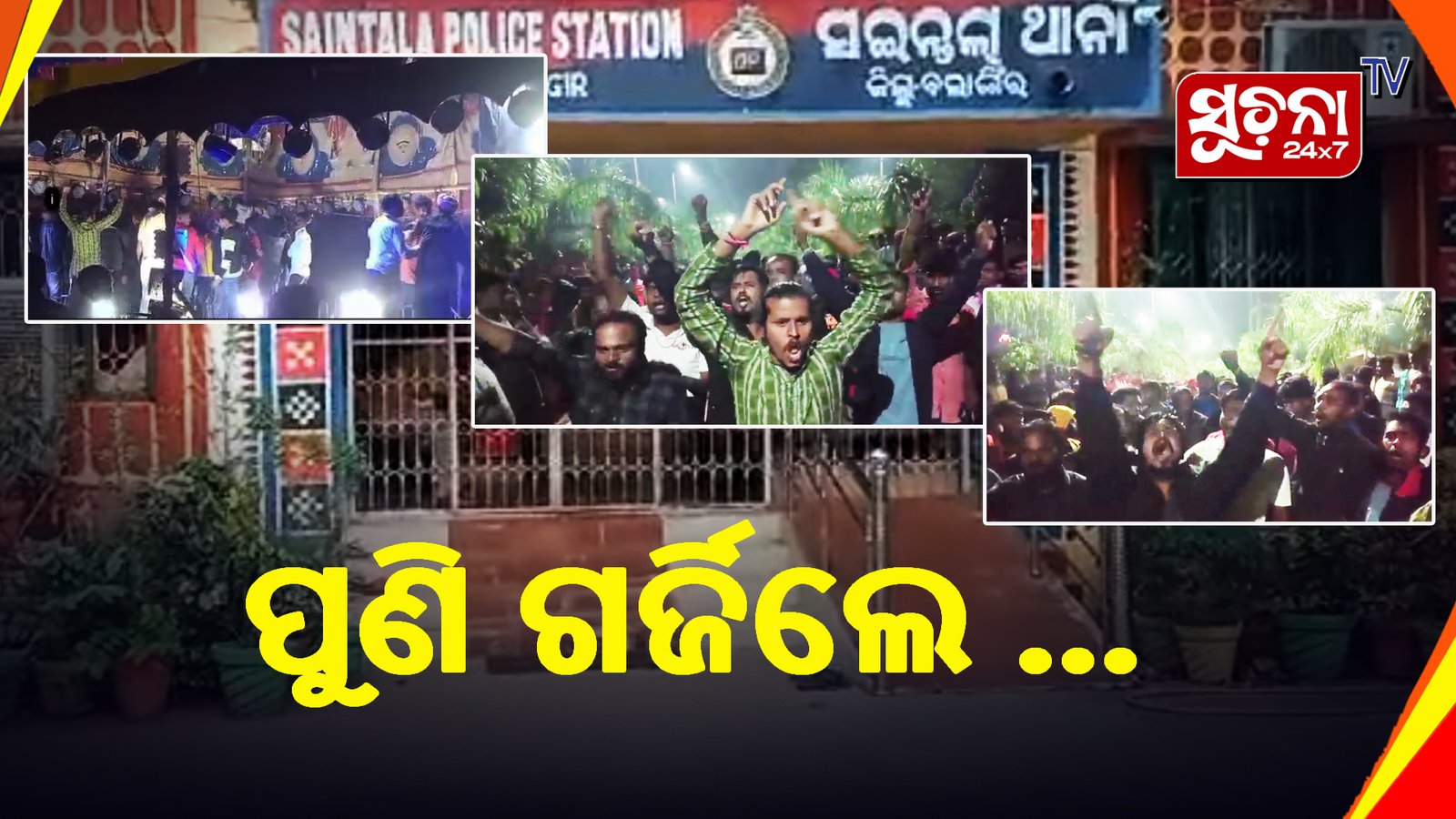 କୋଶଳ ମୁକ୍ତି ମୋର୍ଚ୍ଚା ପକ୍ଷରୁ ଯାତ୍ରାକୁ ବିରୋଧ