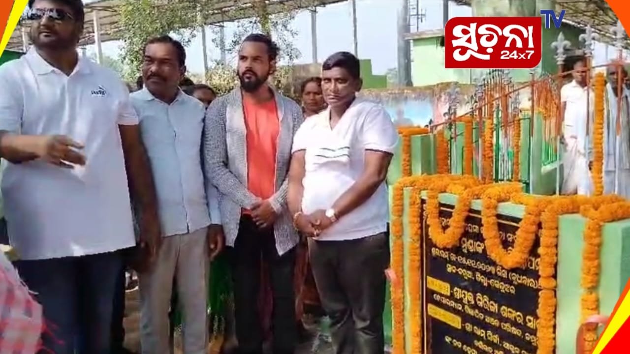 ସହିଦ୍ ବିର୍ସା ମୁଣ୍ଡାଙ୍କ ପ୍ରତିମୂର୍ତ୍ତି ସ୍ଥାପନ ନିମନ୍ତେ ଭୂମି ପୂଜା