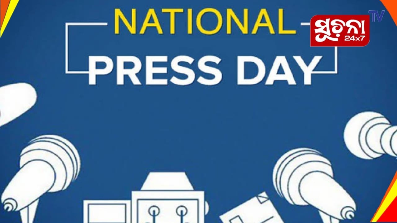 ଓଡିଶା କର୍ମଜୀବୀ ସାମ୍ବାଦିକ ସଂଘ ପକ୍ଷରୁ ନାସନାଲ ପ୍ରେସ ଡେ ପାଳିତ