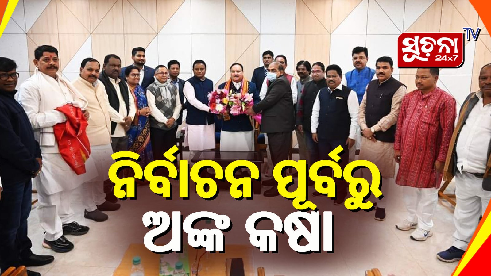 ଆସନ୍ତା ନିର୍ବାଚନରେ ବିଜେପିର ୫୧%କୁ ବିଜେଡିର ୧୩୦% ଟାର୍ଗେଟ