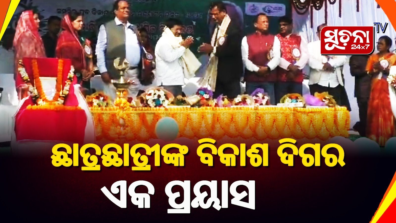 ମା ତାରିଣୀ ଉଚ୍ଚ ମାଧ୍ୟମିକ ବିଦ୍ୟାଳୟରେ ସମନ୍ବିତ ଯୁବ ବିକାଶ କାର୍ଯ୍ୟକ୍ରମ