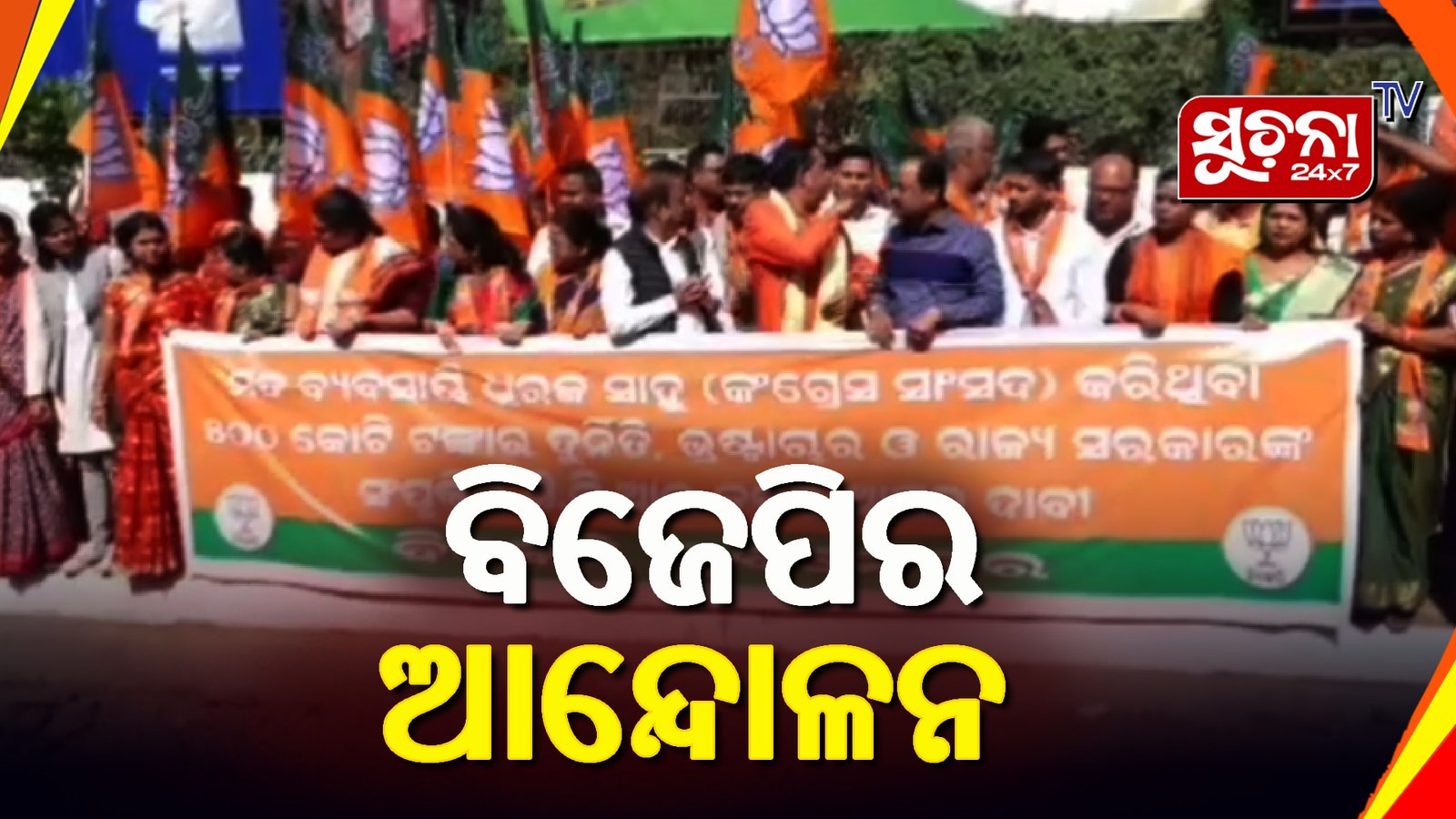 рнкрнжрнж рмХрнЛрмЯрм┐рм░рнБ рмЕрмзрм┐рмХ рмЯрмЩрнНрмХрм╛ рмЬрммрмд рм╣рнЗрммрм╛ рмШрмЯрмгрм╛рм░рнЗ рммрм┐рмЬрнЗрмкрм┐рм░ рмкрнНрм░рмдрм┐рммрм╛рмж