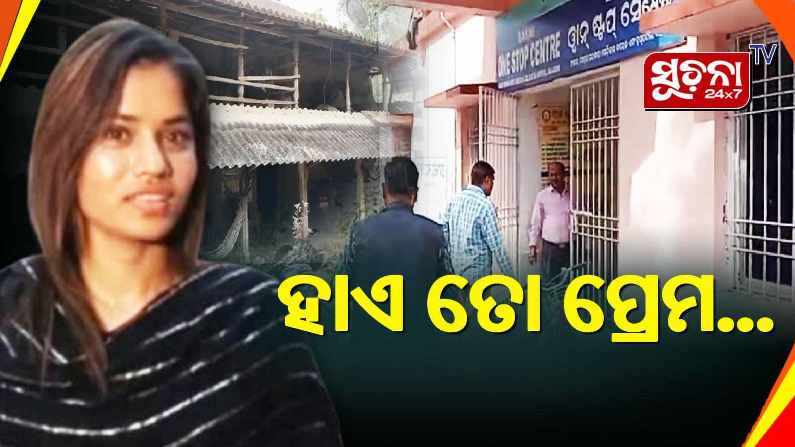 ସ୍ବାମୀଙ୍କୁ ଖୋଜି ଖୋଜି ବାଂଲାଦେଶୀ ଯୁବତୀ ପହଞ୍ଚିଲେ ବାଲେଶ୍ବରରେ