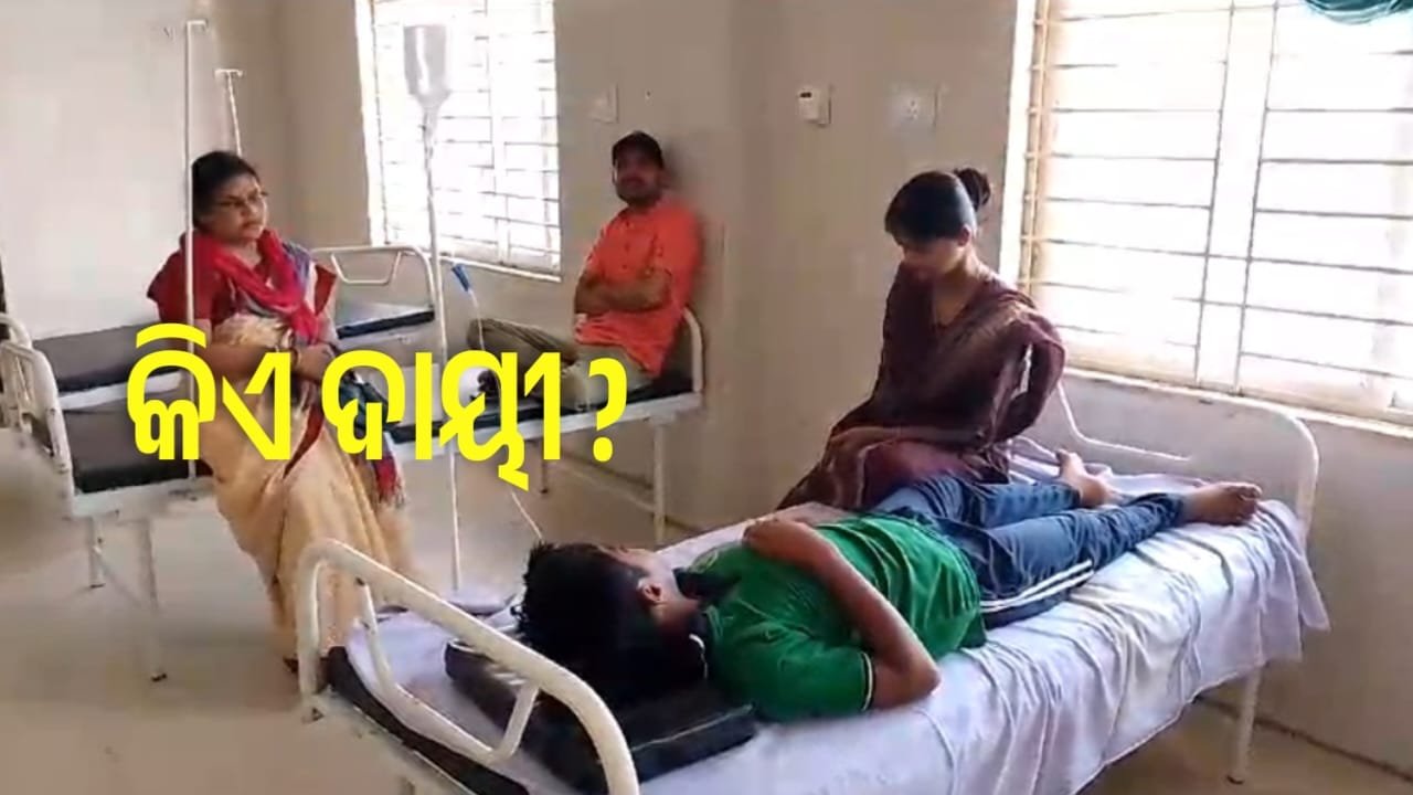 ବିଦ୍ୟୁତ ଆଘାତରେ ଦୁଇ ସ୍କୁଲ ଛାତ୍ର ଗୁରୁତର