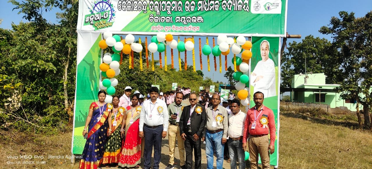 ଯୁବ ବିକାଶ କାର୍ଯ୍ୟକ୍ରମ