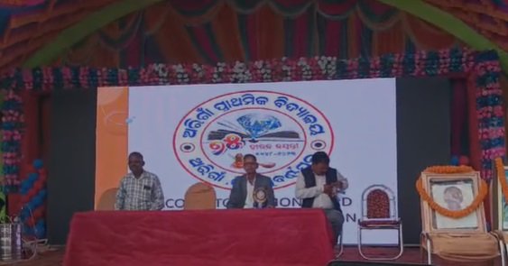 ସୁବର୍ଣ୍ଣପୁର: ବିନିକା ବ୍ଲକ ଅରୀଗାଁ ସରକାରୀ ପ୍ରଥମିକ ବିଦ୍ୟାଳୟର ହୀରକ ଓ ସୁବର୍ଣ୍ଣ ଜୟନ୍ତୀ ଉଦଯାପିତ