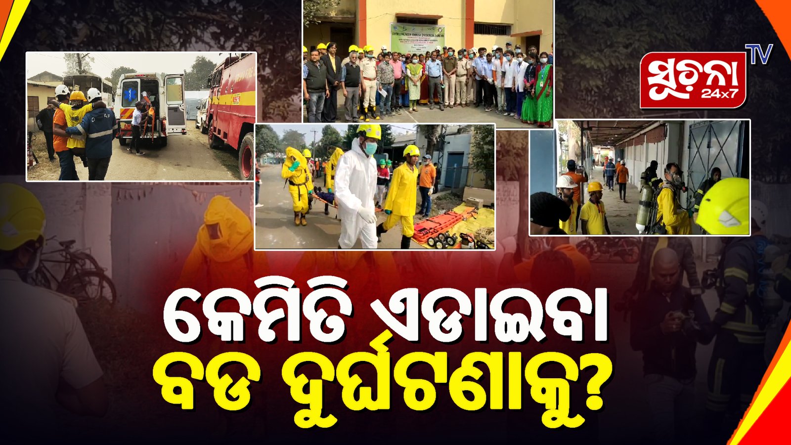 ଶିଳ୍ପାନୁଷ୍ଠାନରେ ଆରମ୍ଭ ହୋଇଛି ପ୍ରଶିକ୍ଷଣ କାର୍ଯ୍ଯ