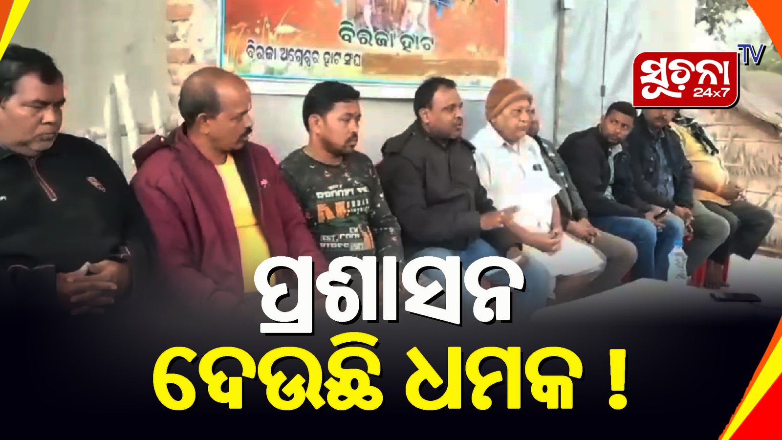 рммрм┐рм░рмЬрм╛ рм╣рм╛рмЯ рм╕рнНрмерм╛рмирм╛рмирнНрмдрм░рмХрнБ рмирнЗрмЗ рммрнНрнЯрммрм╕рм╛рнЯрнАрмЩрнНрмХ рмкрнНрм░рмдрм┐рммрм╛рмж