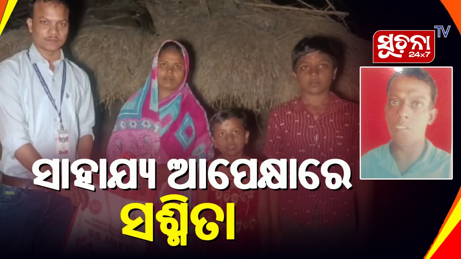 рмЕрмзрм╛ рммрм╛рмЯрм░рнЗ рм╣рм╛рмд рмЫрм╛рмбрм┐ рмЖрм░рмкрм╛рм░рм┐рмХрнБ…