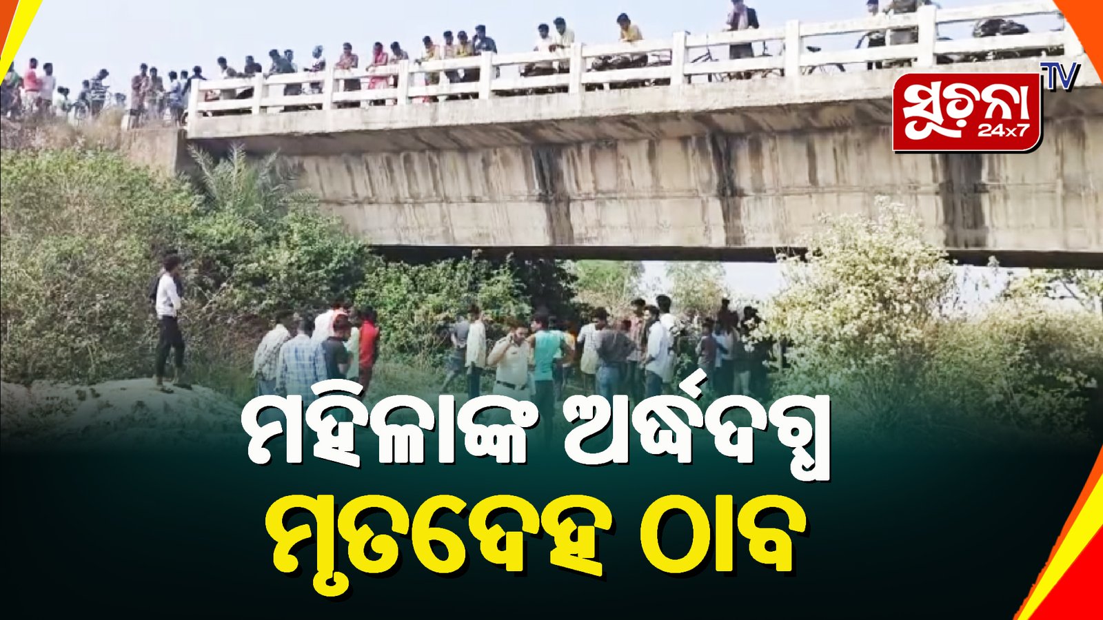 କିଏ ଏହି ମହିଳା ?